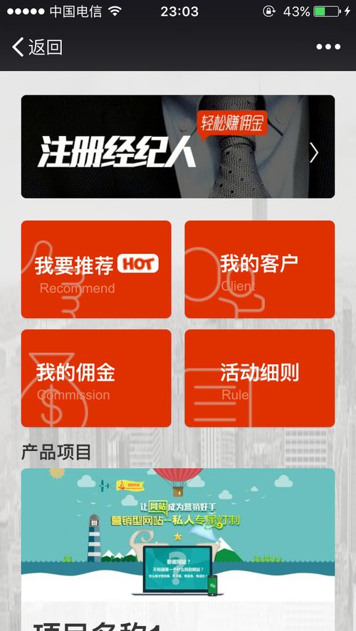 微信全民經紀人模式崛起，倒逼房產中介行業深度變革