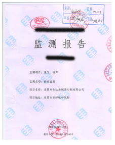 東莞先達(dá)美域印刷環(huán)境監(jiān)測(cè)與三鑫環(huán)保工程的環(huán)境保護(hù)實(shí)踐