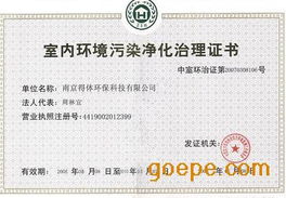 南京得體環(huán)保科技 以誠(chéng)信檔案鑄就環(huán)境監(jiān)測(cè)行業(yè)標(biāo)桿